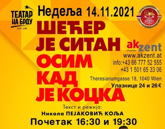 Представа „Шећер је ситан осим кад је коцка“ 14. новембра у Бечу